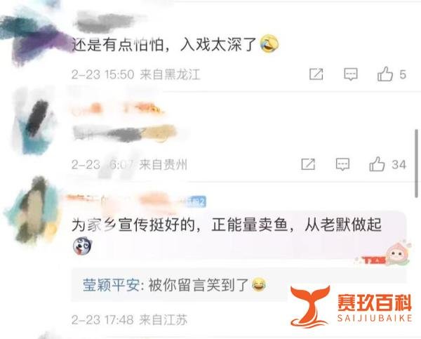 老默不送鱼改反诈了