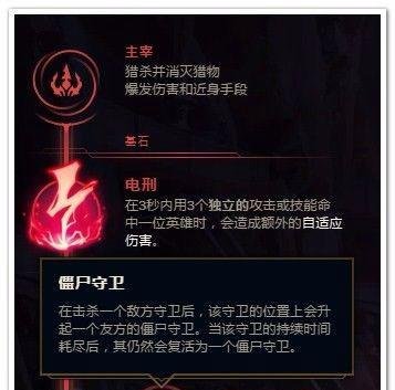 LOL齐天大圣符文推荐