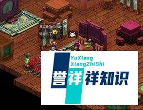 梦幻西100级剧情简介