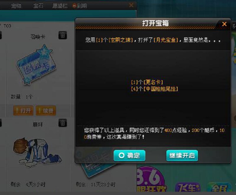 qq飞车改名卡空格怎么打啊？