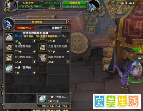 WOW8.0达萨罗奸商玩具赞达拉人像护符的获得方法