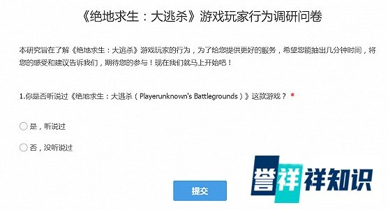 来国服吃鸡吗？ 腾讯投资《绝地求生》开发商或已拿下代理权！