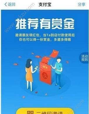 支付宝推荐赏金怎么提现-推荐赏金提现方法介绍[图]