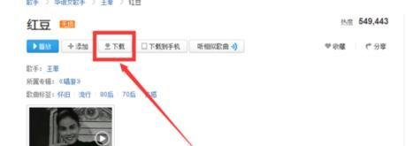 怎么把歌词下载到手机使用
