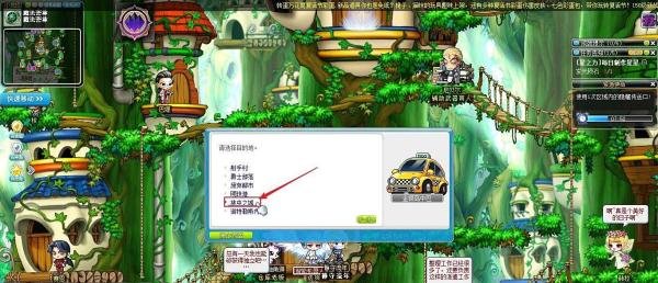 冒险岛怎么去天空之城