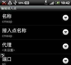 HTC G7上网设置怎么操作？图文教程全攻略