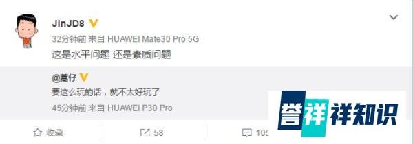 如何看待足协禁止利用公共媒体挑起敌意此事？