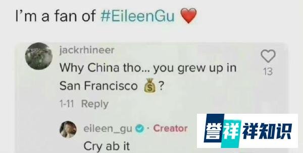 美国网友质疑谷爱凌是因为钱加入中国国籍?谷爱凌回应:你哭去吧