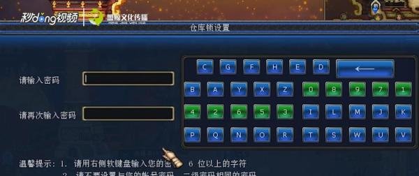 dnf仓库密码怎么设置