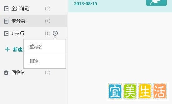 qq笔记怎么用