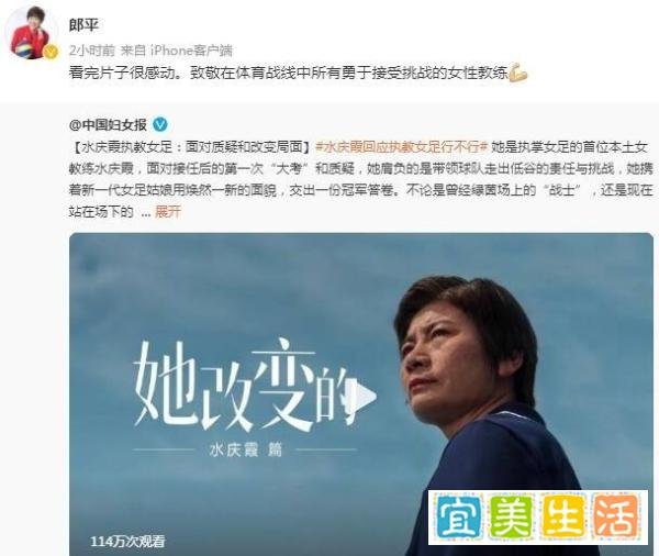 惺惺相惜，郎平称赞水庆霞：致敬所有勇于接受挑战的女性教练