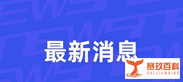 山东最新通知：工资照发！这些假期全延长！