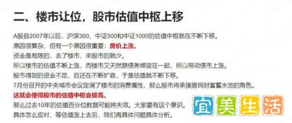 房价越跌，A股越要涨！看不懂将损失惨重
