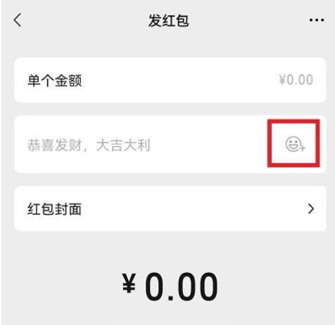 微信红包照片怎么弄