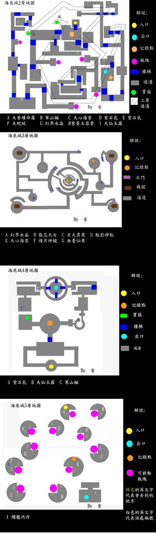 仙剑三锁妖塔九到一层所有地图