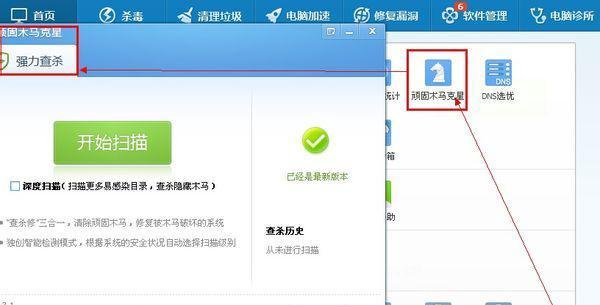 QQ粘虫是什么 怎么杀