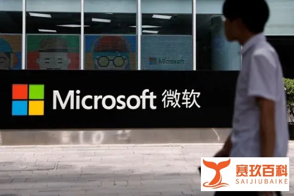 中国微软员工，要被打包来美国了？全球调动计划曝光！