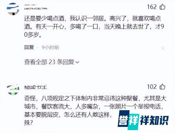 闹大了!高校领导聚餐后离世。参与者称没违规,学校称喝了一丁点
