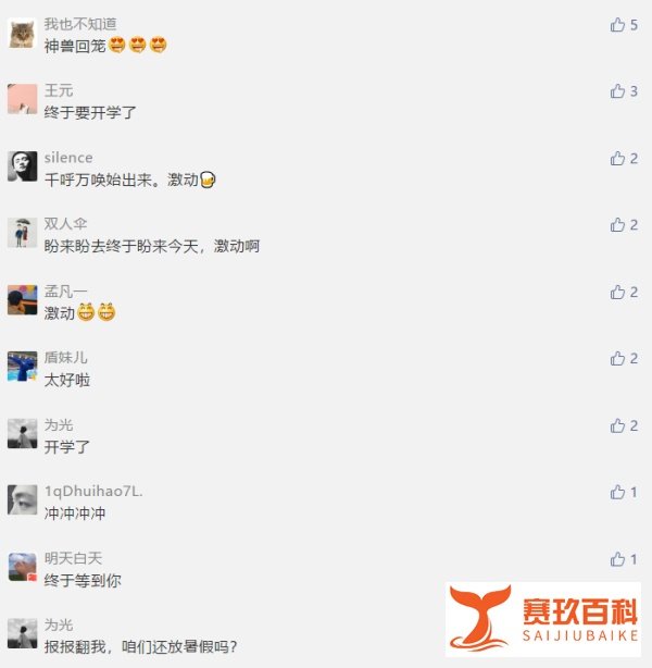 最新重磅消息！2020年河北省高校开学时间终于确定！