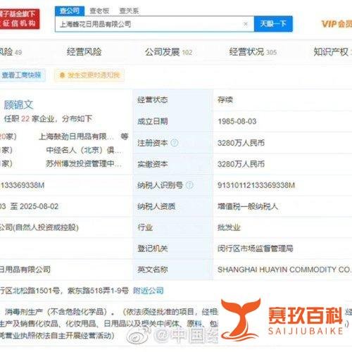 蜂花成立36年无任何处罚记录