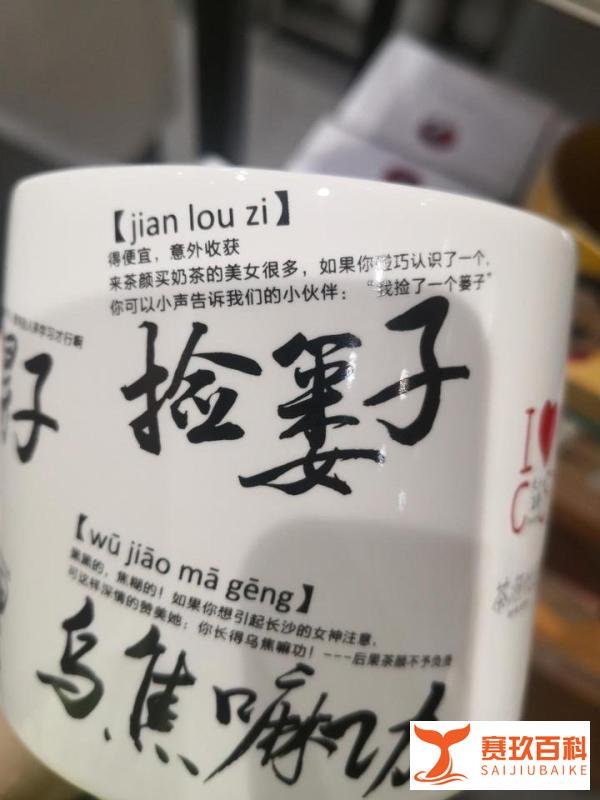 长沙方言要被逼死了？茶颜的“捡篓子”算是侮辱女性么？
