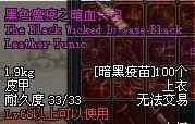 dnf黑暗结晶怎么用