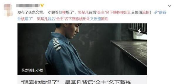 某凡背后“金主”名下整栋楼出让又惨遭流拍