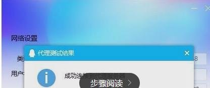 如何更改自己的QQ登陆IP地点