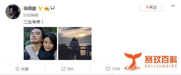 张晓晨宣布结婚，妻子美过明星，马天宇、王传君任伴郎