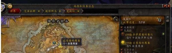 wow空荡荡的巢穴 巢穴在哪里