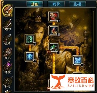 《御龙在天》重剑加点新手攻略：[1]刺杀系