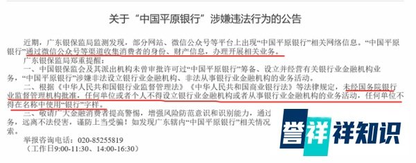 假银行太嚣张，竟敢和监管叫板