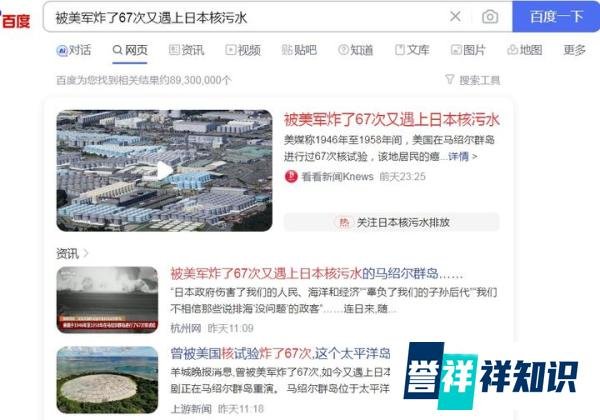 被美军炸了67次又遇上日本核污水