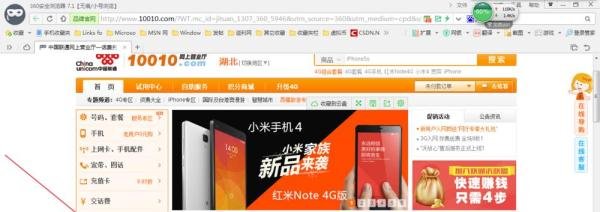 联通卡怎么开流量