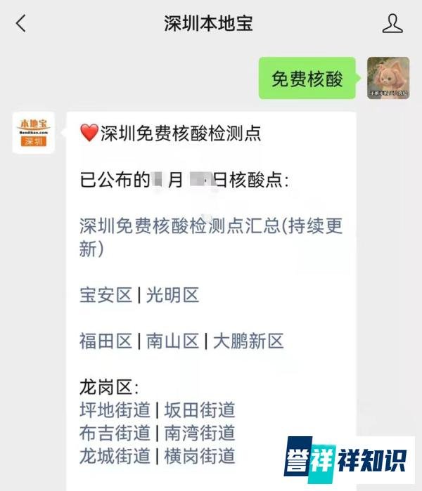 深圳哪里做核酸检测不用预约