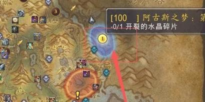 【魔兽世界】寻宝合同:德莱尼技师