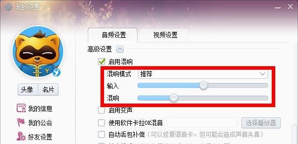 yy混响怎么调最好