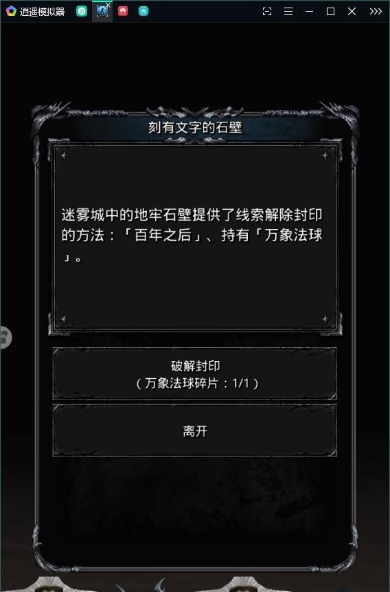 地下城堡2图19怎么去