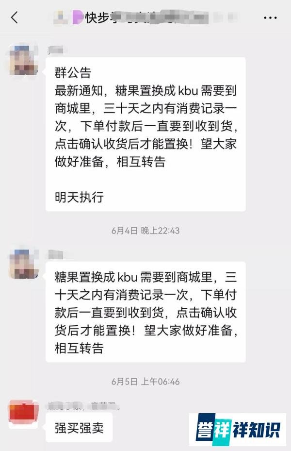 什么状况了？博蓝共享、快步、赞丽（趣步）、优贝迪、GEC环保币