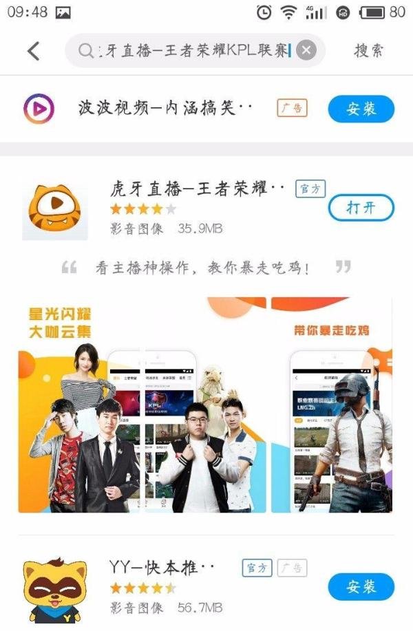 虎牙直播一起看，没广告有网直接看高清在线！