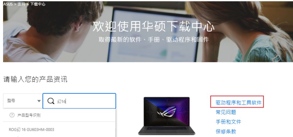显卡驱动如何更新