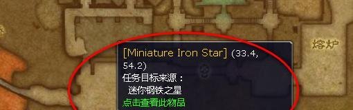 魔兽世界迷你钢铁之星怎么获得
