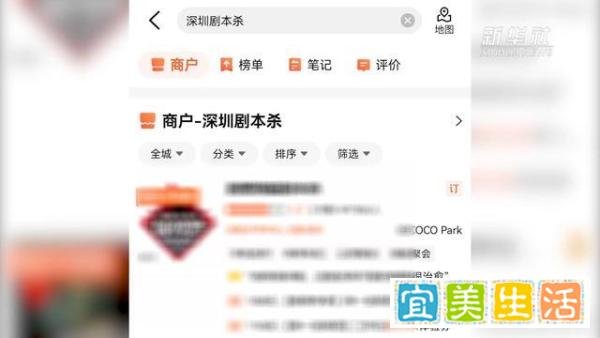 新华社:宣扬暴力、灵异,变味的“剧本杀”引担忧