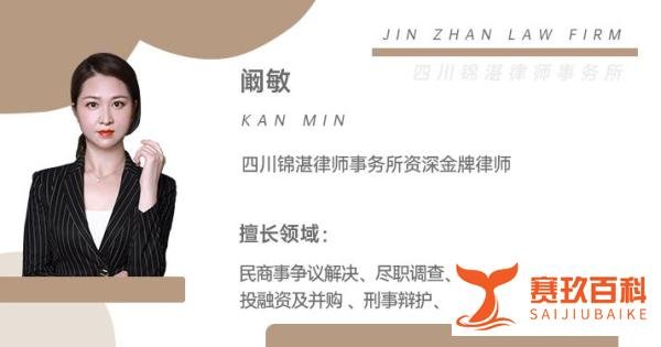 律所动态 | 我所陈四虎、阚敏两位律师被聘为四川省生态环境投资评估和绩效评价专家