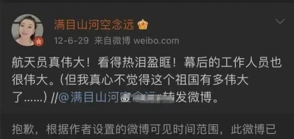 南京体院张科长引众怒:若法律不能对她起作用,望她早点滚出中国