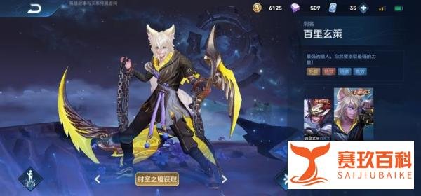 王者荣耀：百里玄策赛年限定皮肤两种获得方式，s21赛季已开启！