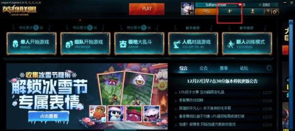 lol豪华传送门怎么打开