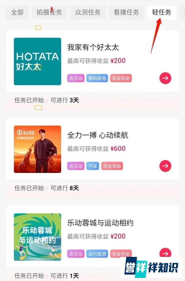 零撸300元，刷视频就行，抖音轻任务实操玩法！