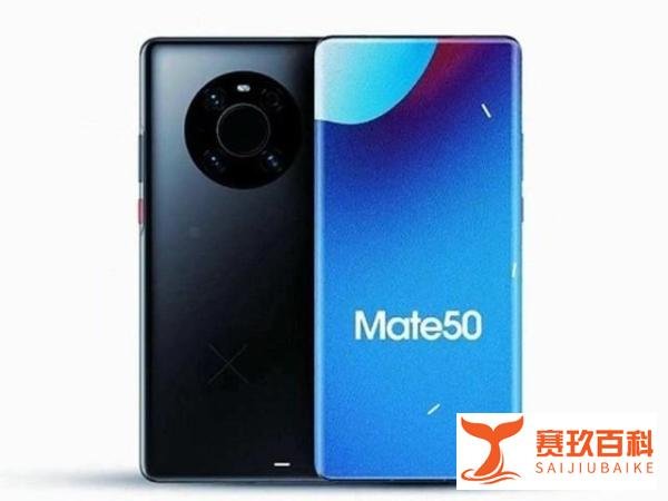 曝华为Mate 50将8月发布 支持5G将有套装 首发鸿蒙OS 3.0