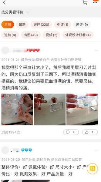 多家电商平台下架网红血吊坠 这是咋情况？